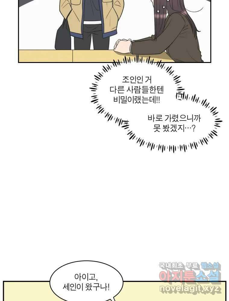 그녀의 앵무새 121화 뮤즈 105