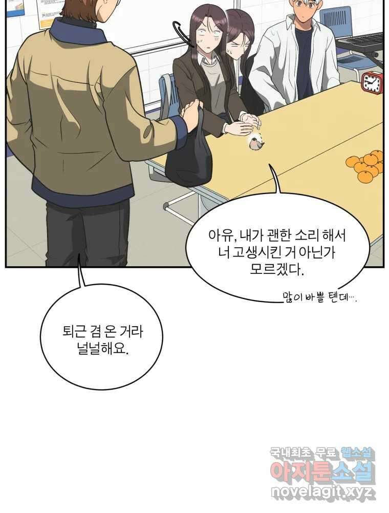 그녀의 앵무새 121화 뮤즈 107