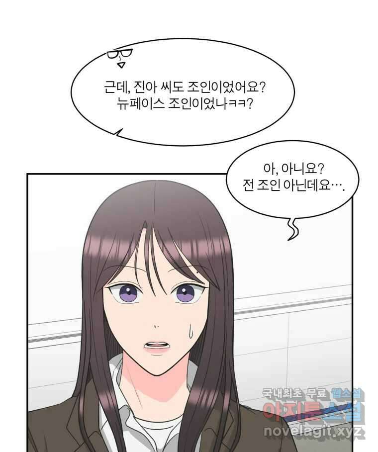 그녀의 앵무새 121화 뮤즈 108