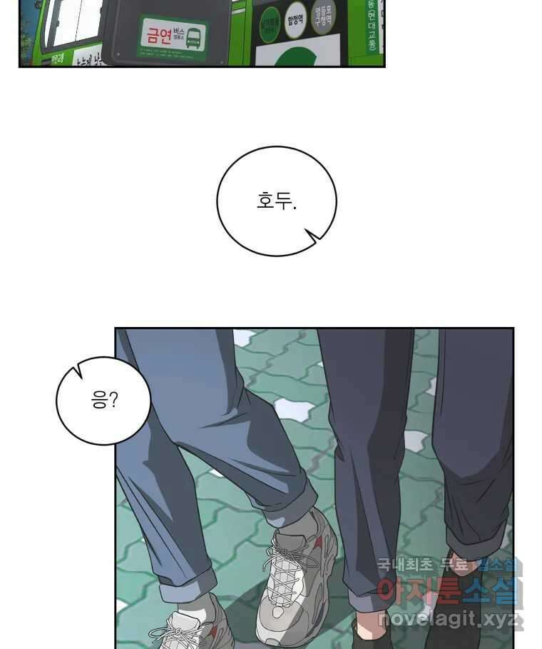 그녀의 앵무새 121화 뮤즈 113