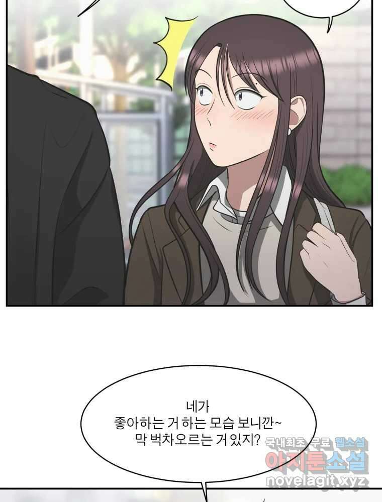 그녀의 앵무새 121화 뮤즈 119
