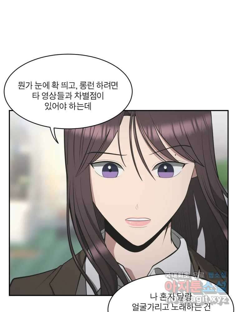 그녀의 앵무새 121화 뮤즈 125