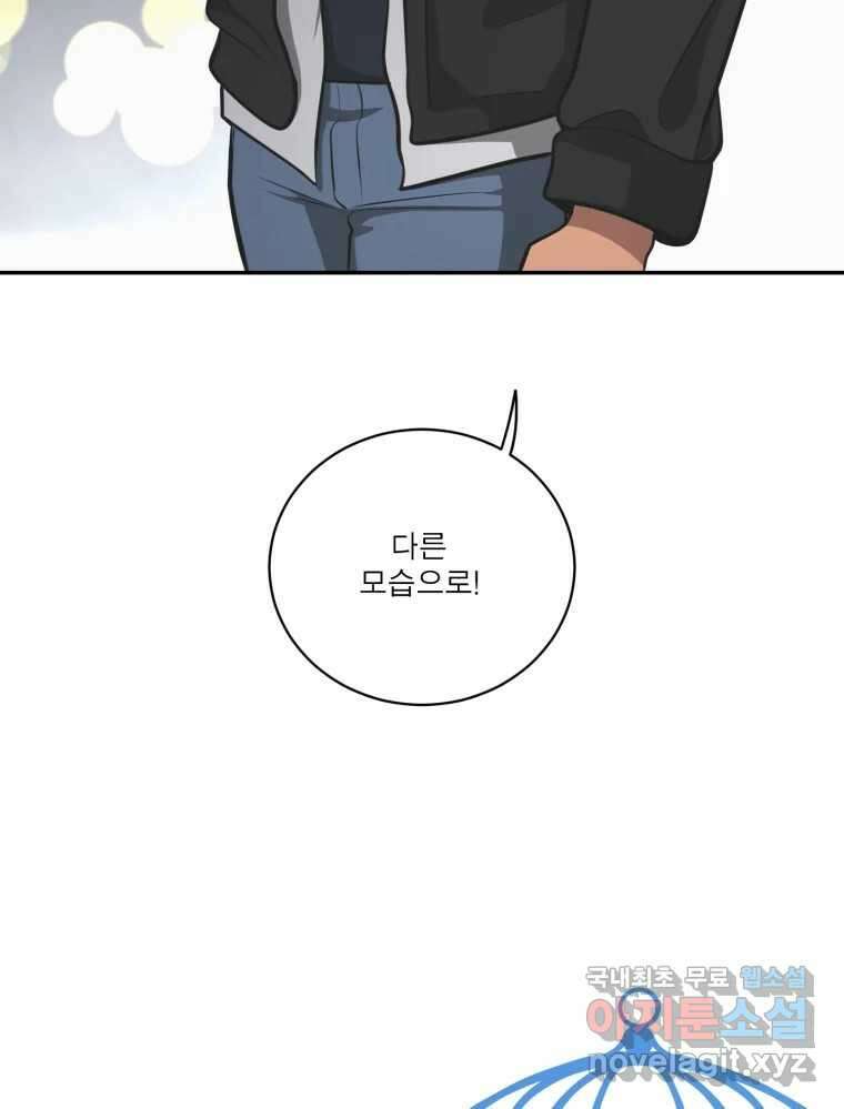 그녀의 앵무새 121화 뮤즈 130