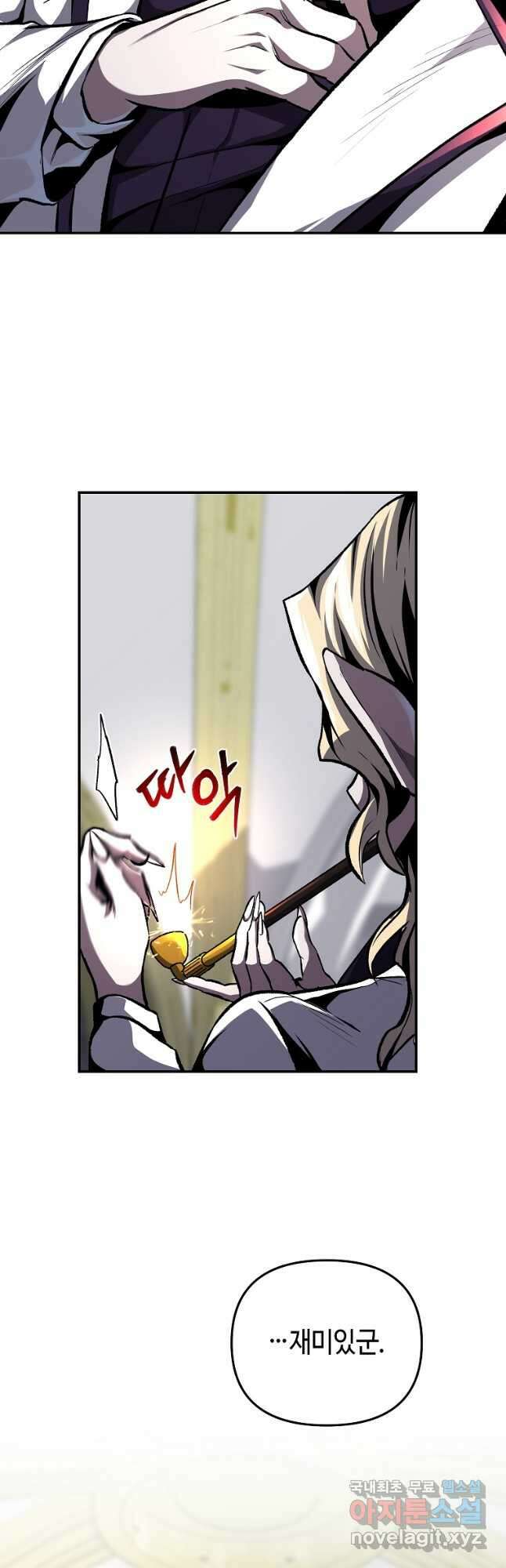 신을 죽이러 갑니다 49화 3