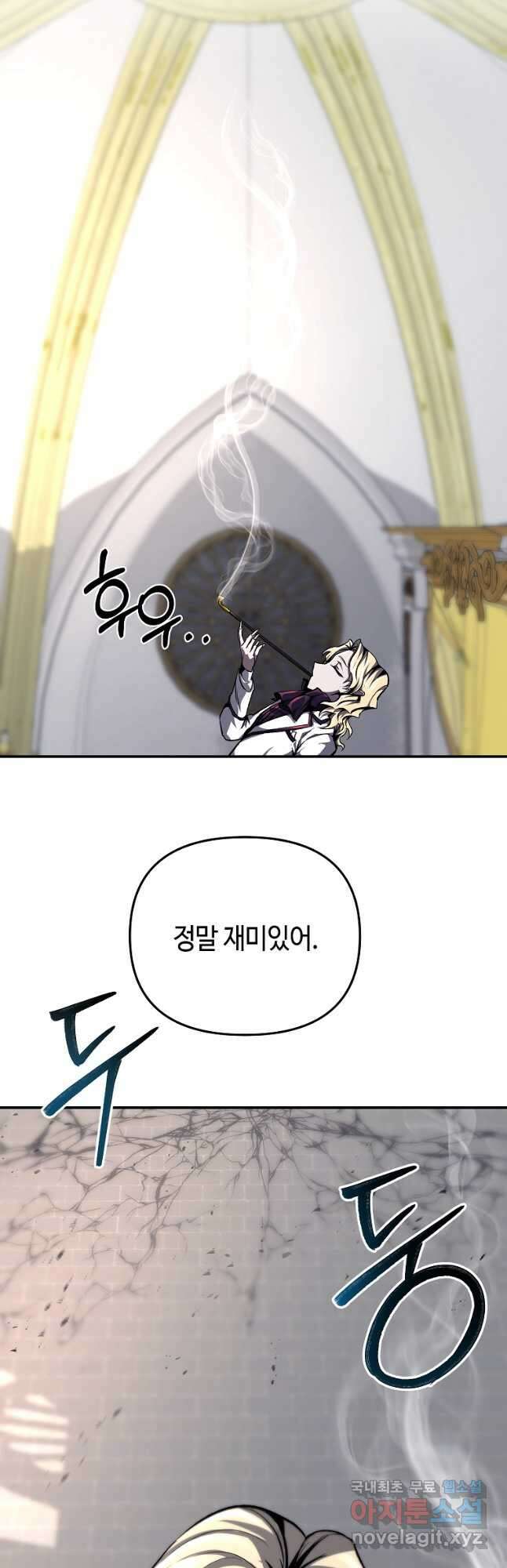 신을 죽이러 갑니다 49화 4