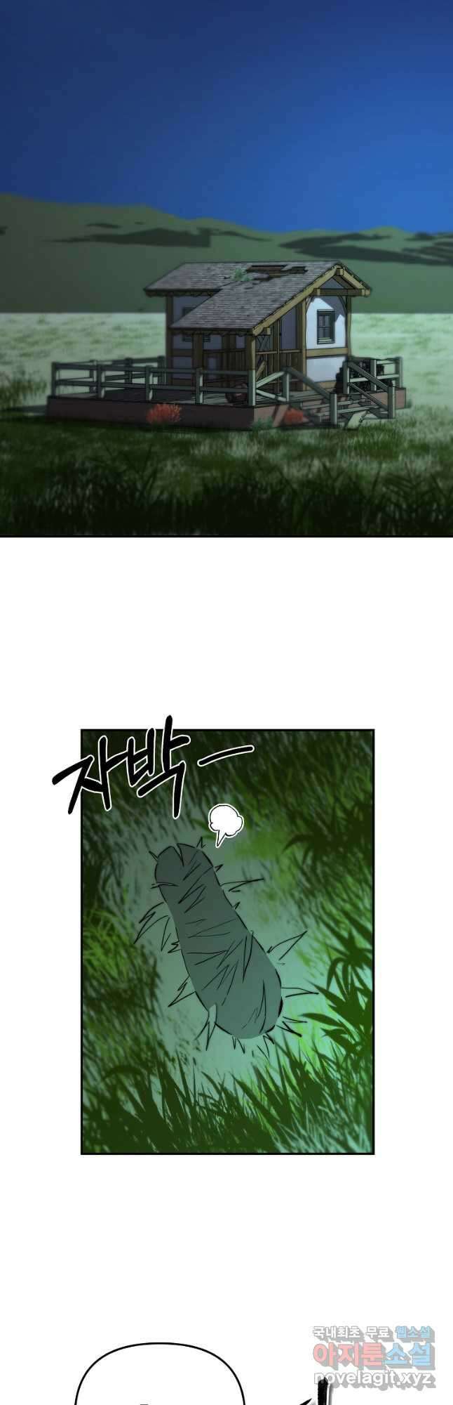 신을 죽이러 갑니다 49화 6