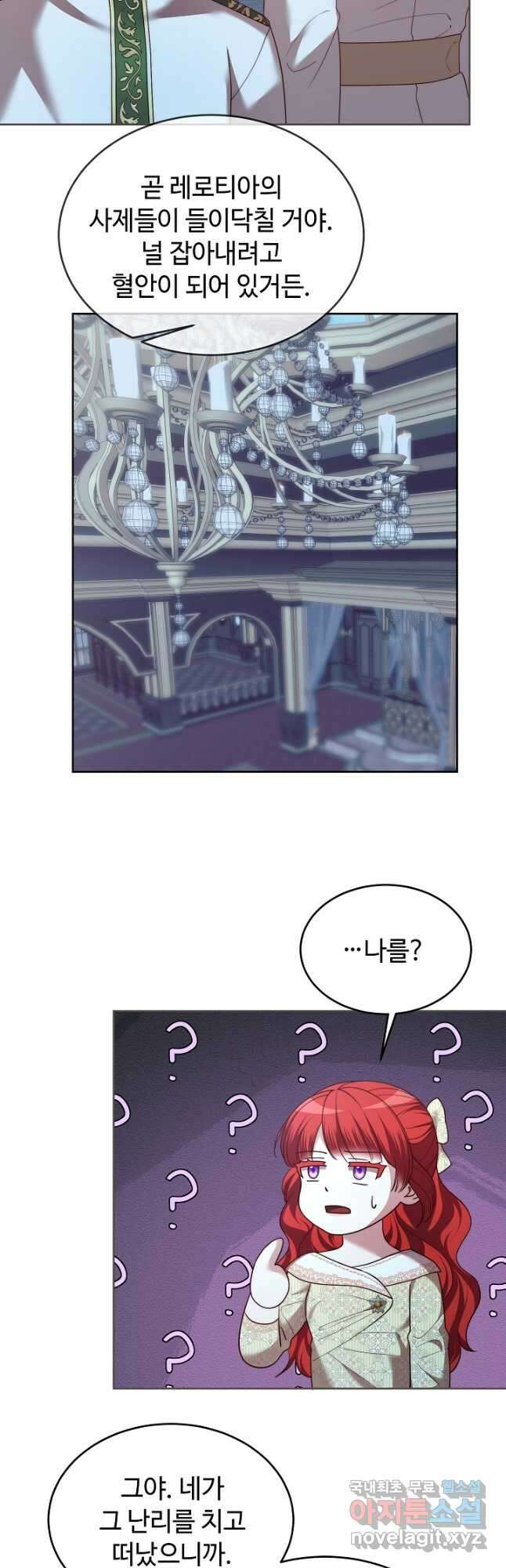 남주의 아빠를 길들여 버렸다 21화 6