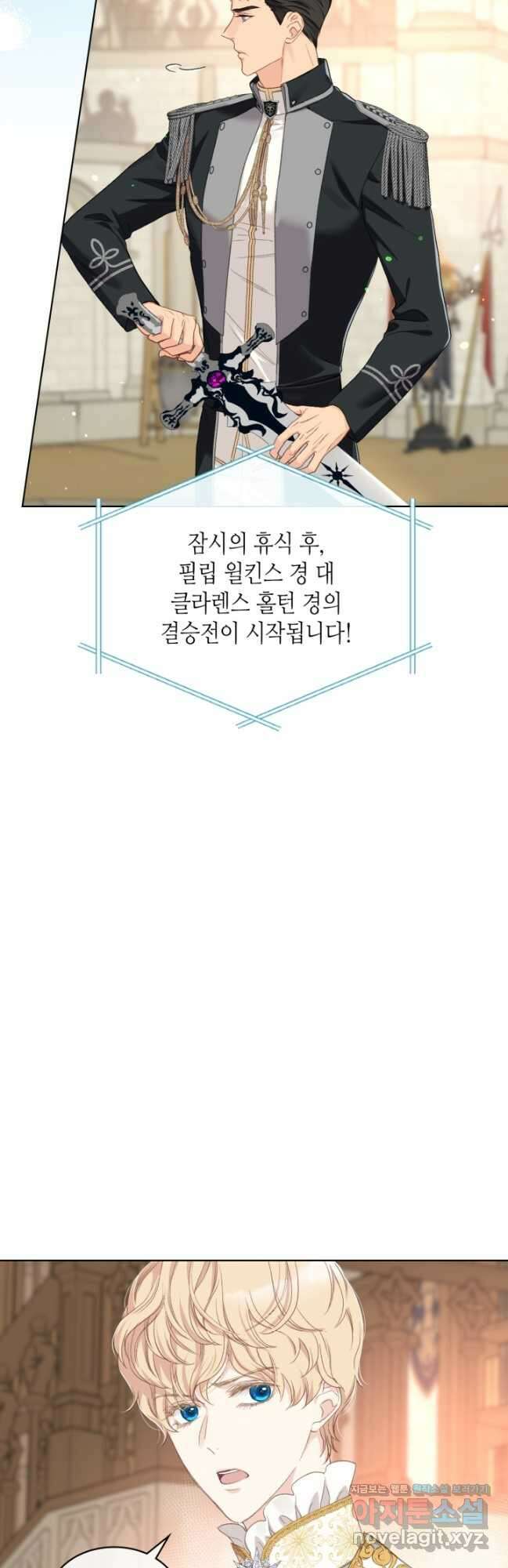 사실, 그들은 오직 그녀만을 기억하고 있었습니다 93화 3