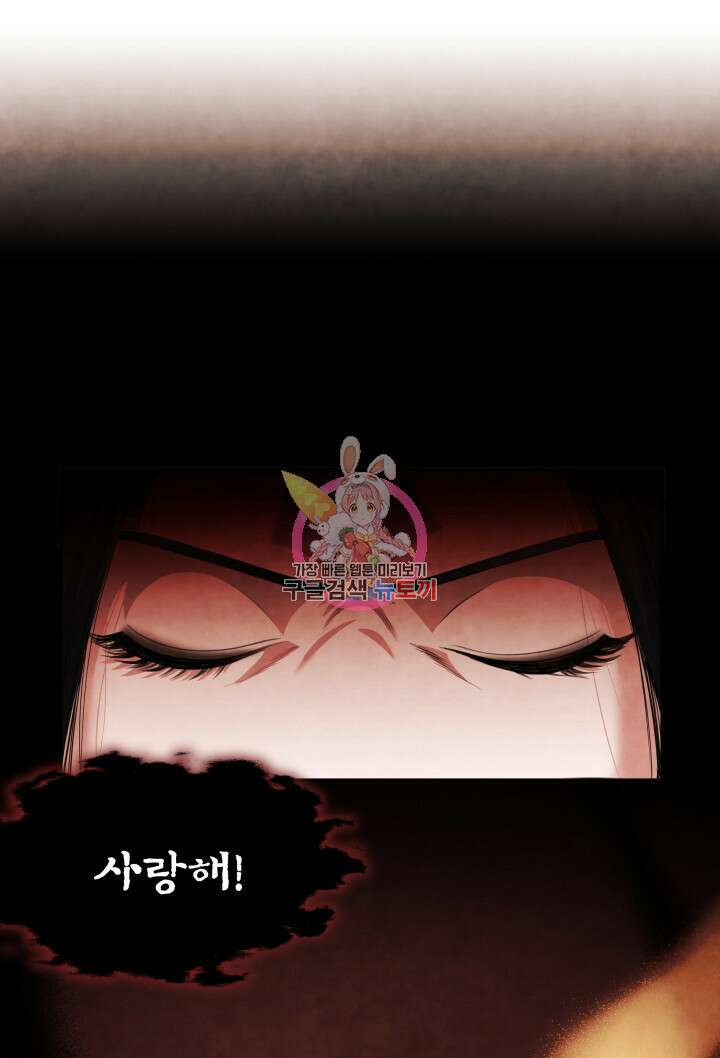 시한부 악녀가 복수하는 방법 61화 1