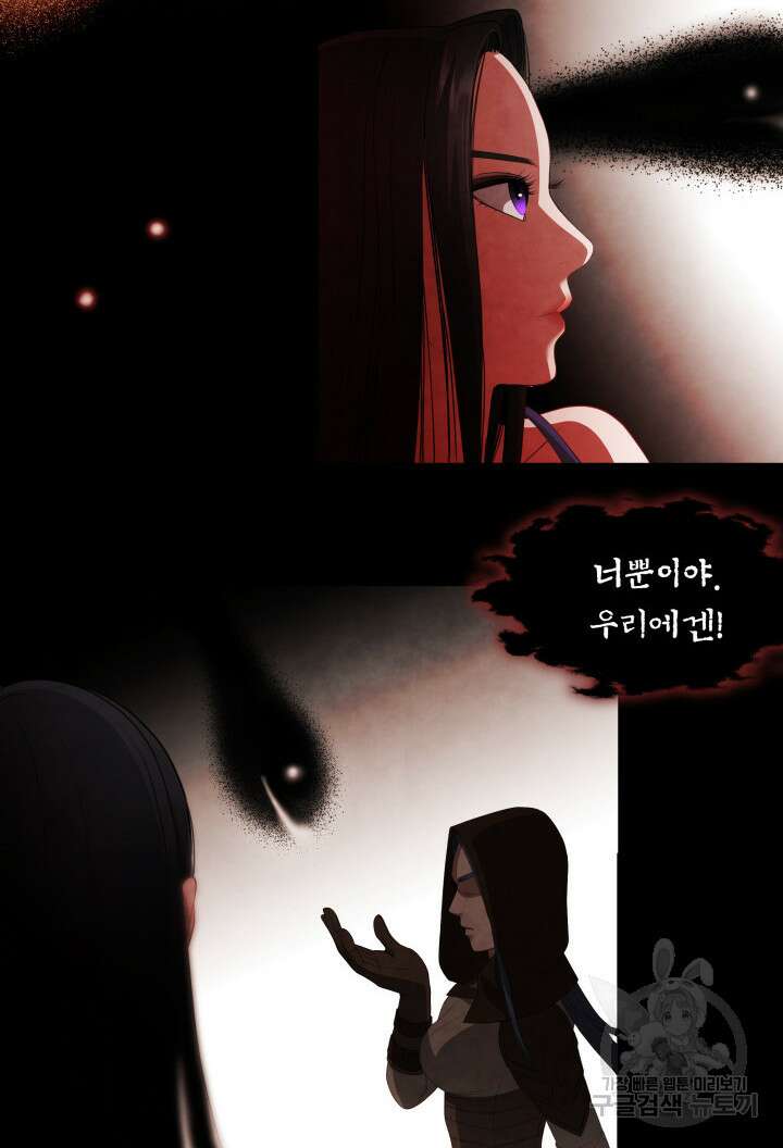 시한부 악녀가 복수하는 방법 61화 3