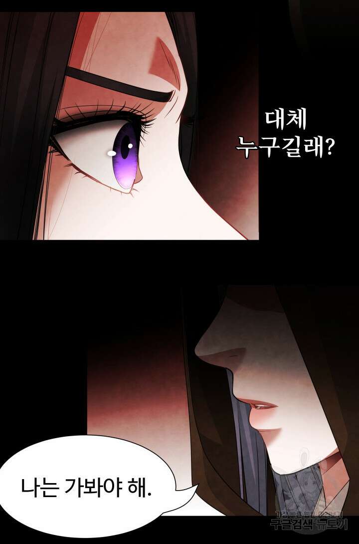 시한부 악녀가 복수하는 방법 61화 6