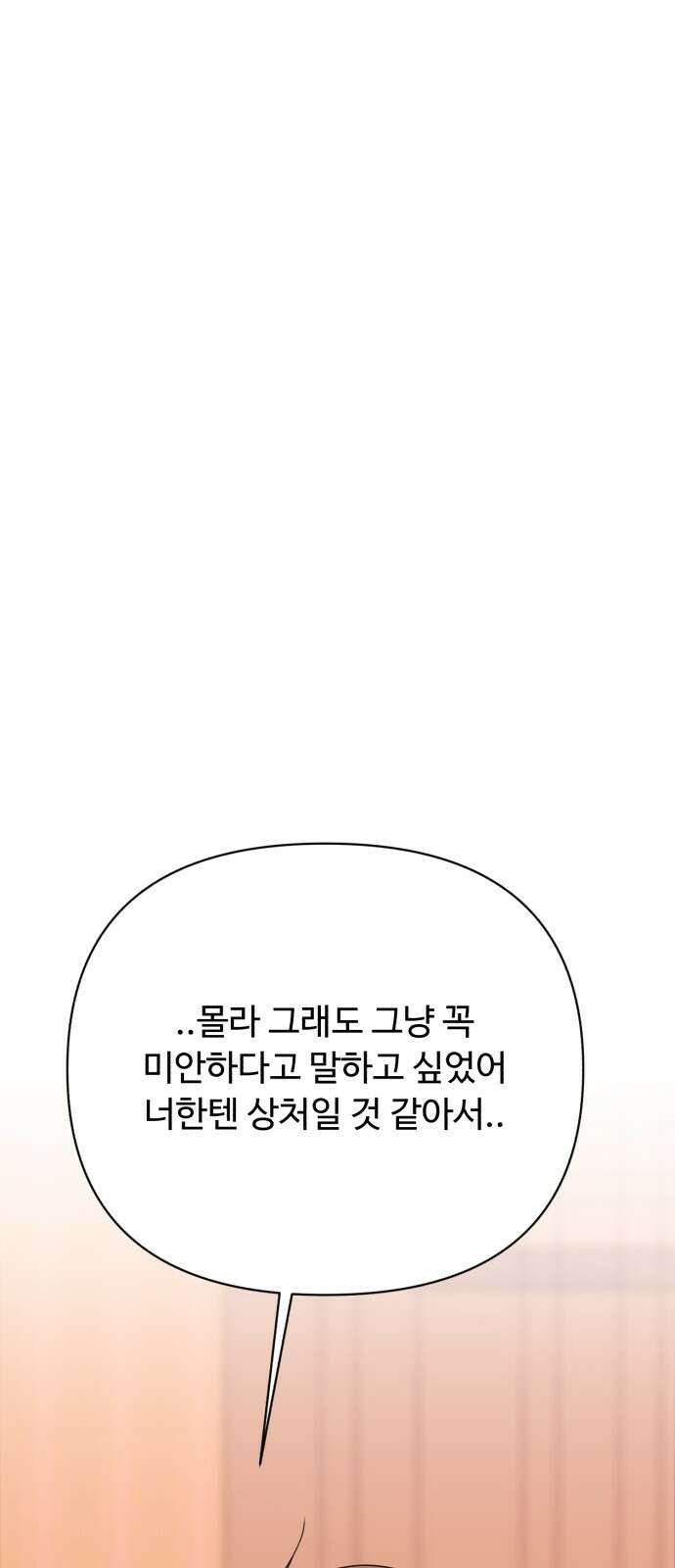 나타나주세요! 외전 2화 - 진짜 첫날밤 (♡♡) 1