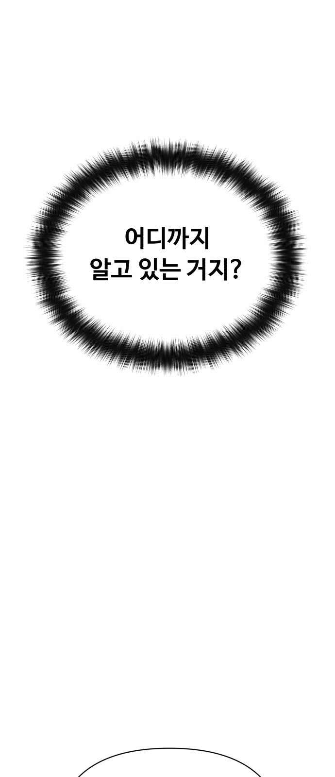 나타나주세요! 외전 2화 - 진짜 첫날밤 (♡♡) 7