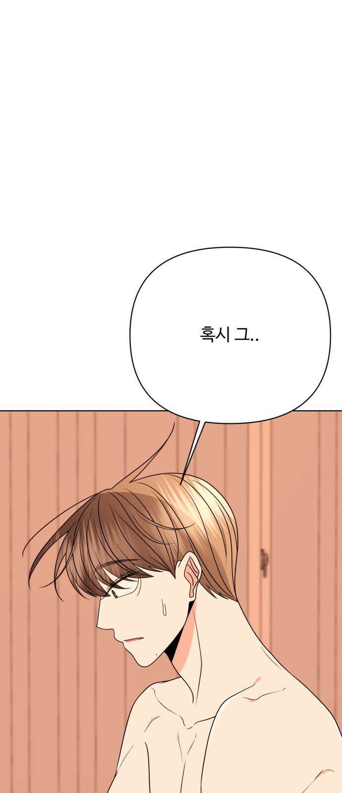 나타나주세요! 외전 2화 - 진짜 첫날밤 (♡♡) 9