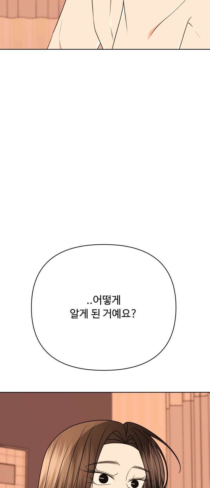 나타나주세요! 외전 2화 - 진짜 첫날밤 (♡♡) 10