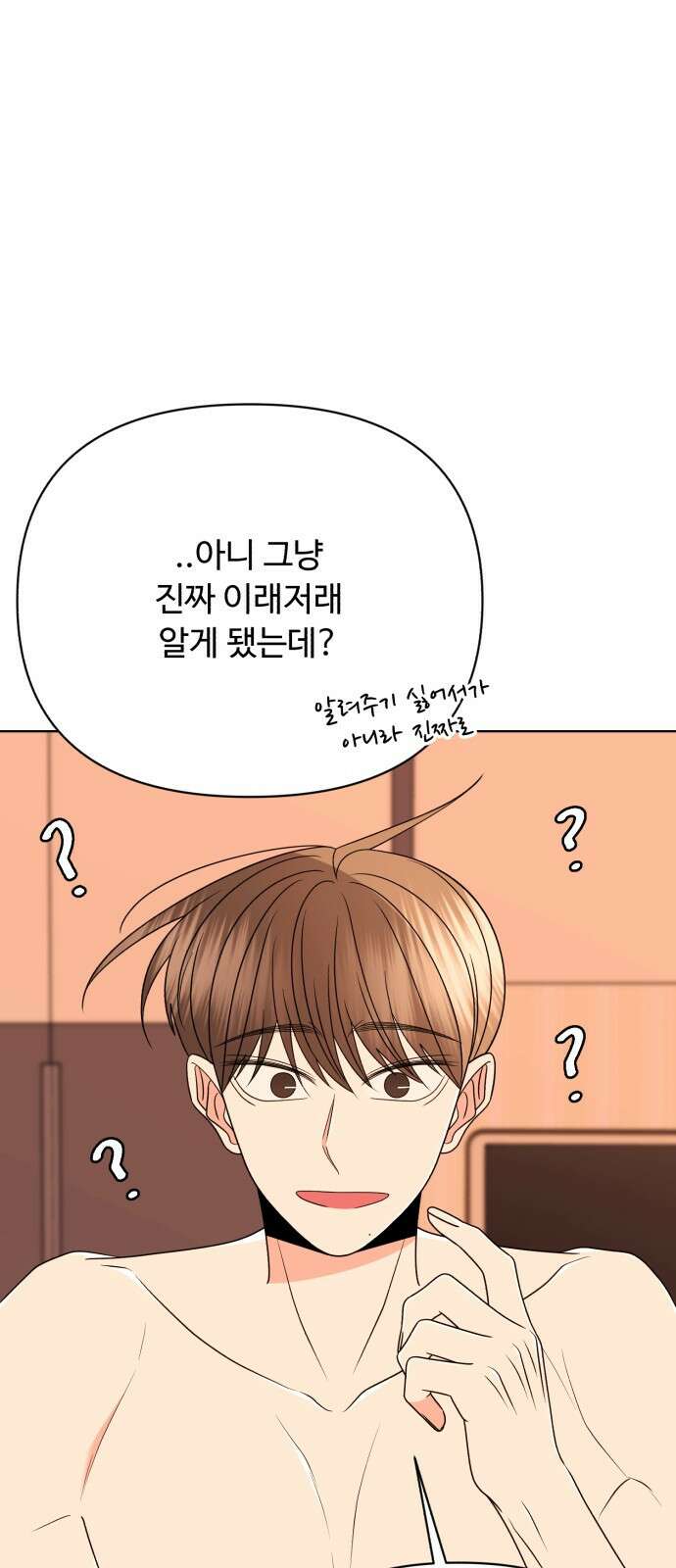 나타나주세요! 외전 2화 - 진짜 첫날밤 (♡♡) 13