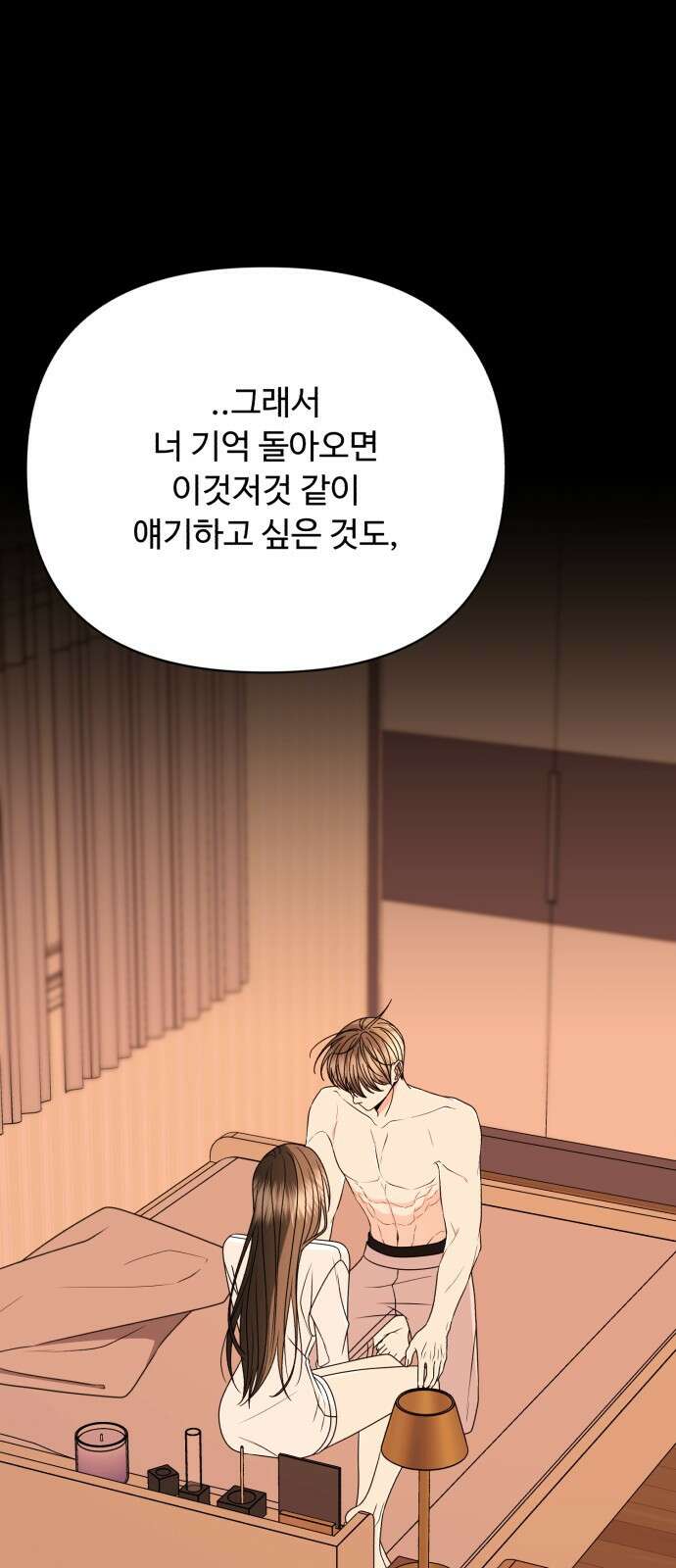 나타나주세요! 외전 2화 - 진짜 첫날밤 (♡♡) 21