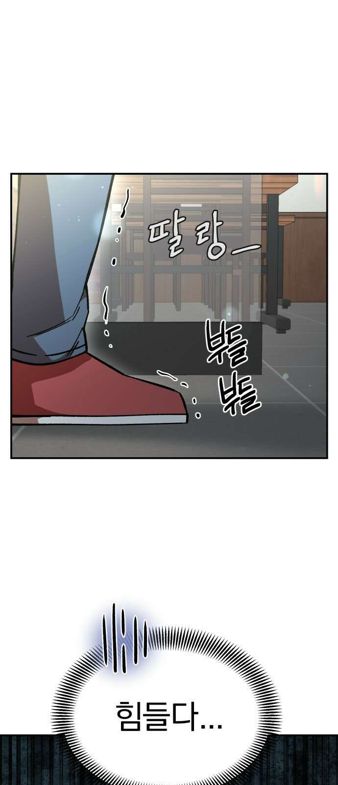 돌격! 용마치킨 9화 : 회식(1) 1
