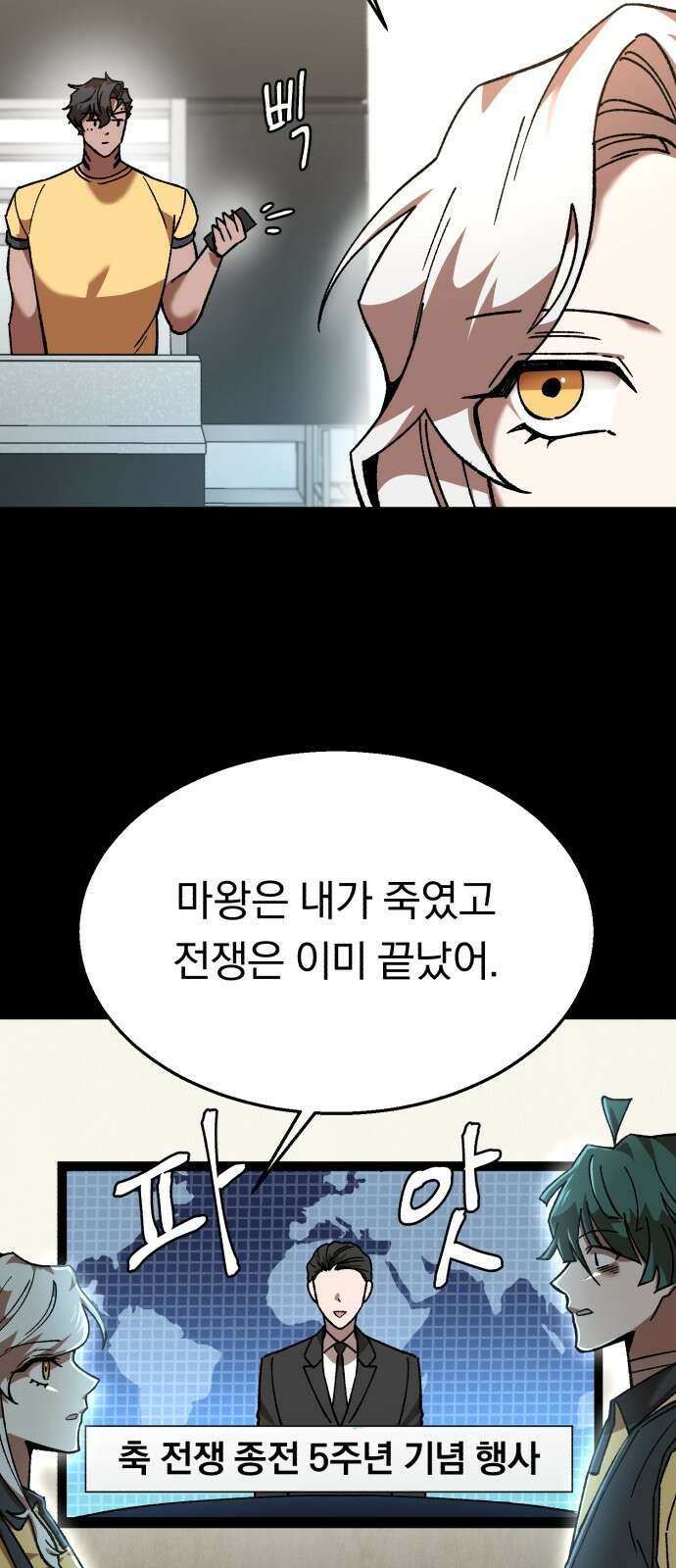돌격! 용마치킨 9화 : 회식(1) 9
