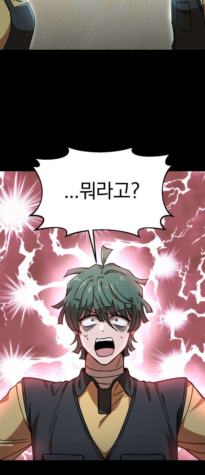 돌격! 용마치킨 9화 : 회식(1) 10