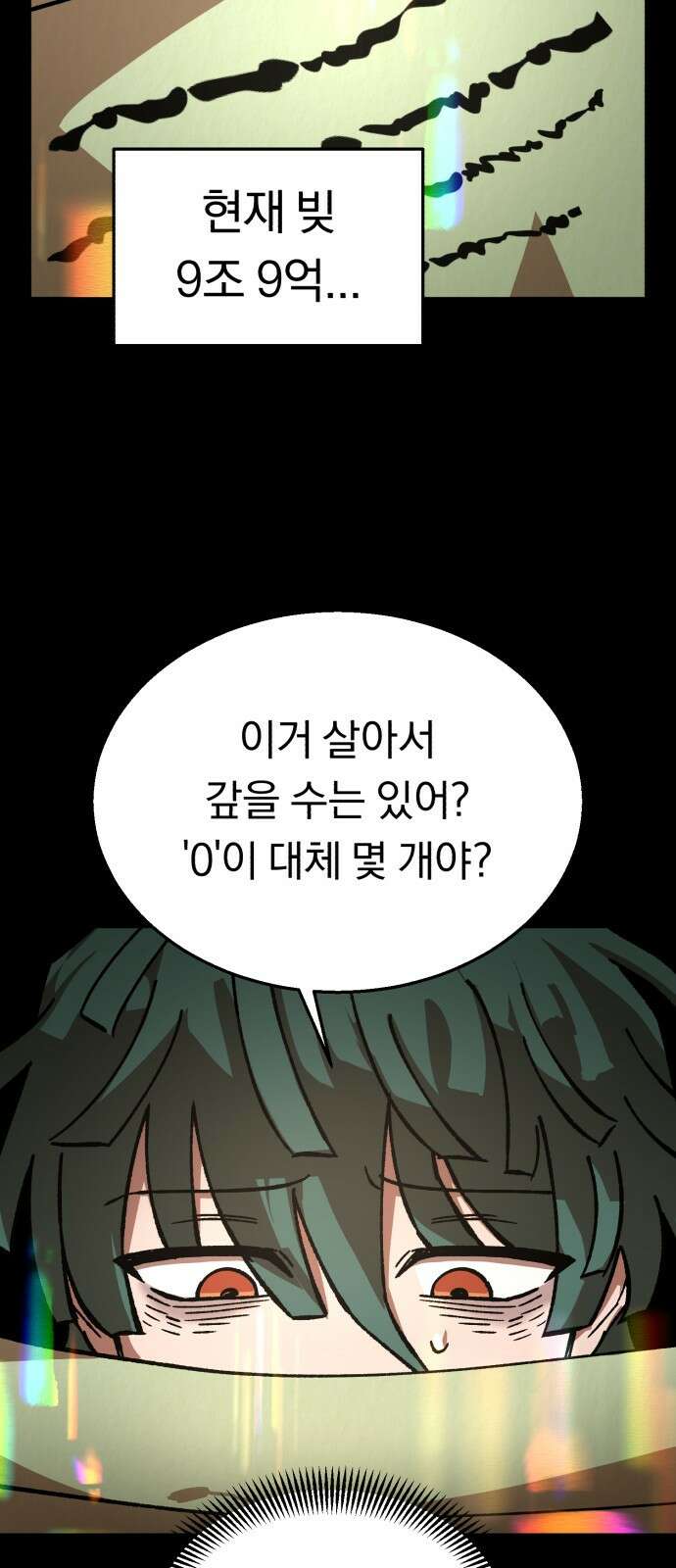 돌격! 용마치킨 9화 : 회식(1) 22