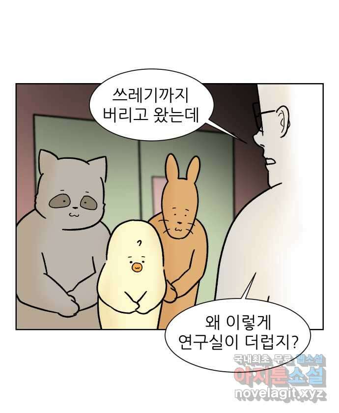 대학원 탈출일지 113화-대청소(1) 5
