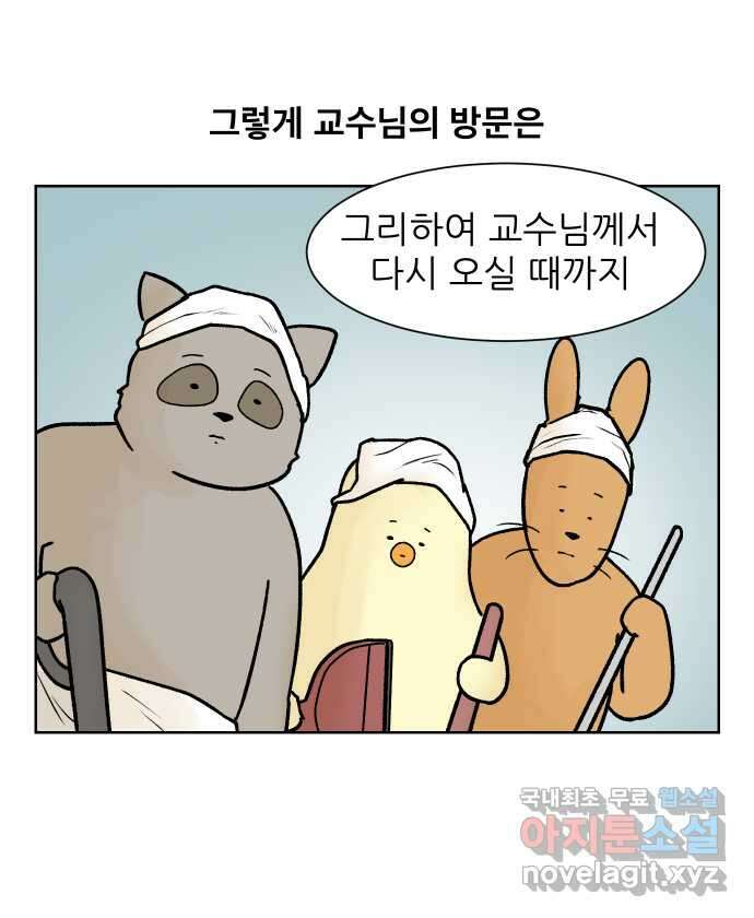 대학원 탈출일지 113화-대청소(1) 6