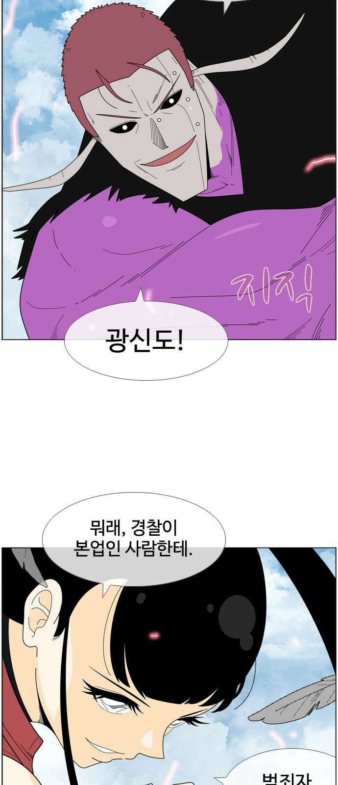 에이머 시즌4- 38화 DDDX(1) 2