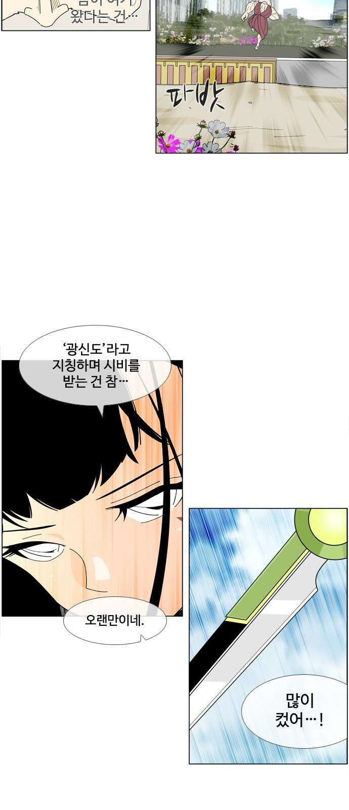 에이머 시즌4- 38화 DDDX(1) 5