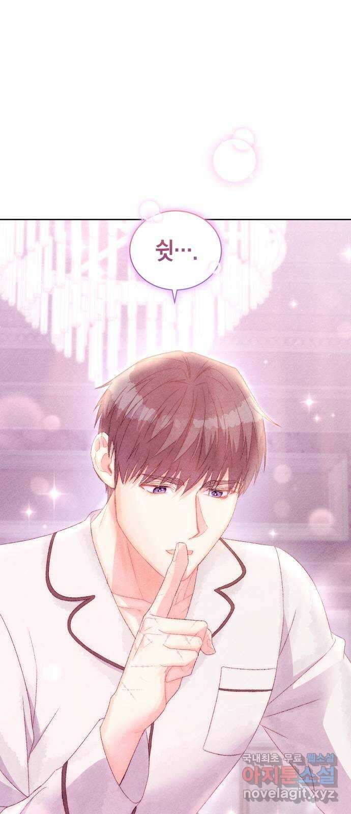 이 결혼, 새로고침 39화 1