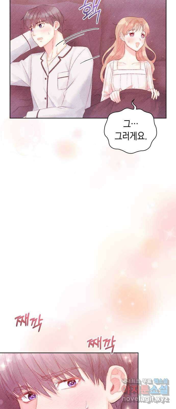 이 결혼, 새로고침 39화 8