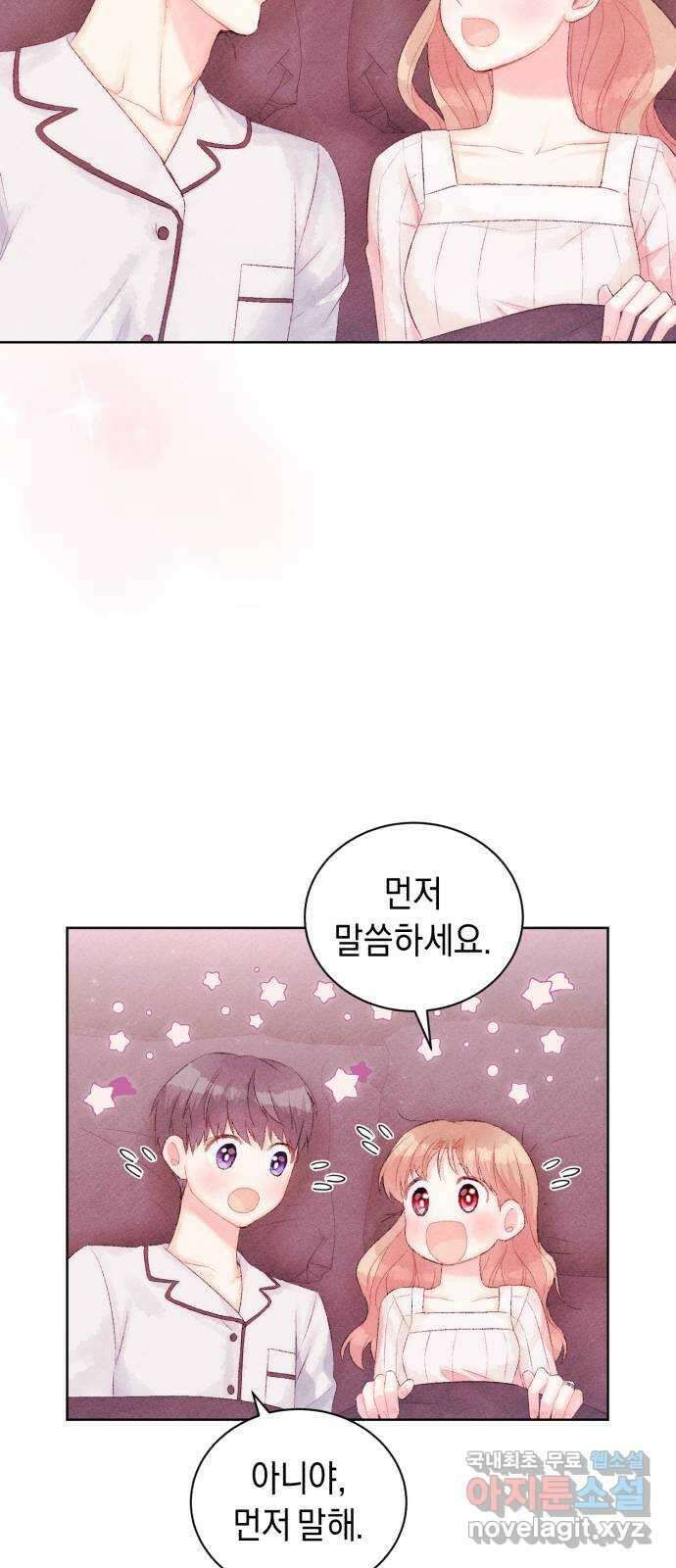 이 결혼, 새로고침 39화 10