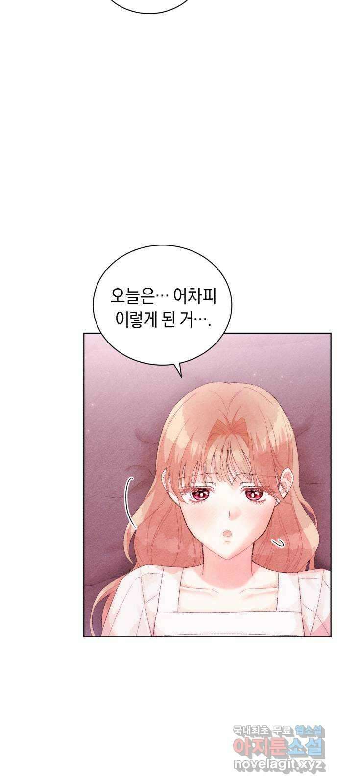 이 결혼, 새로고침 39화 11
