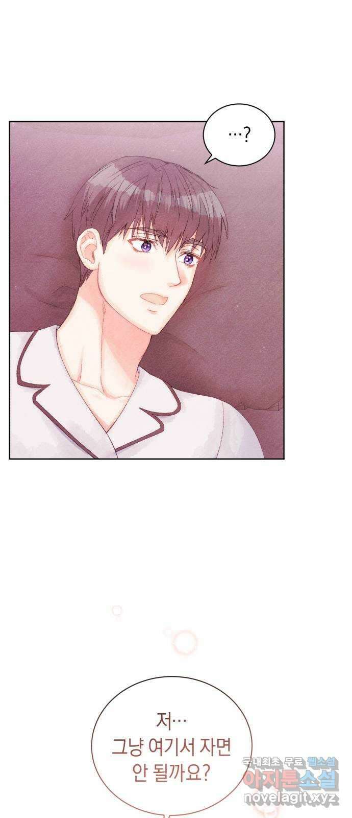 이 결혼, 새로고침 39화 12