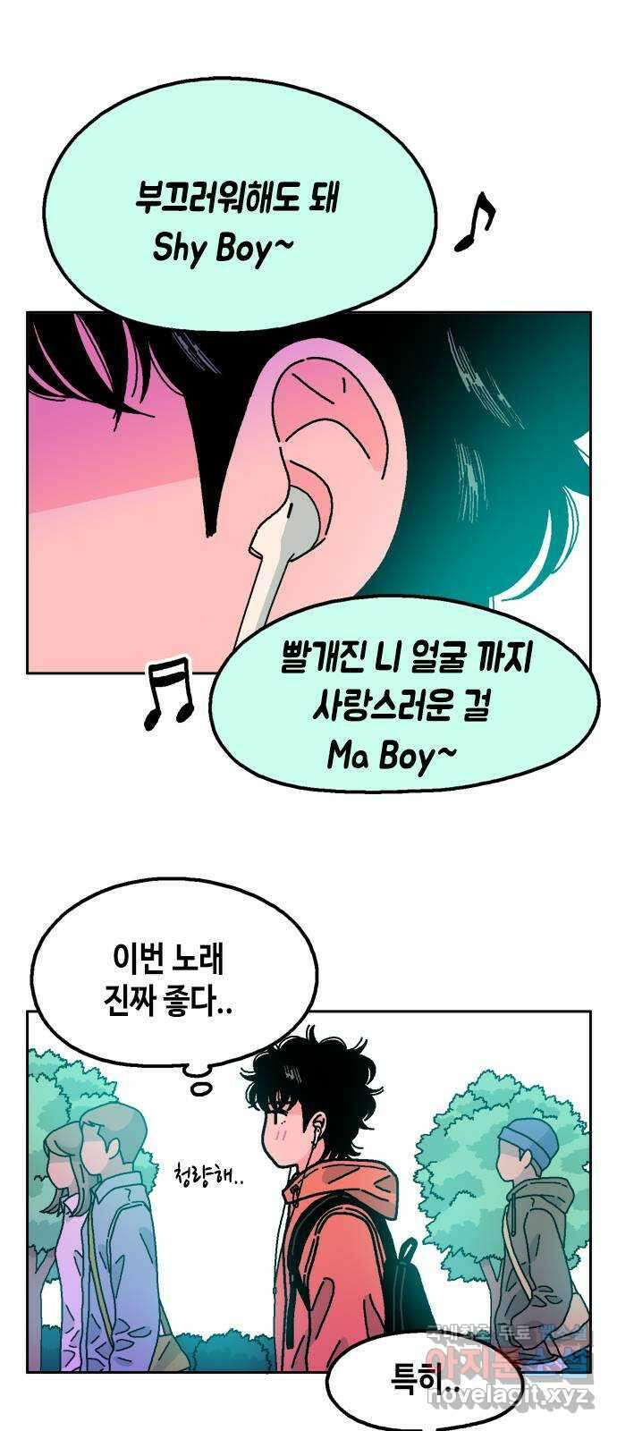 한입만! 63화 2