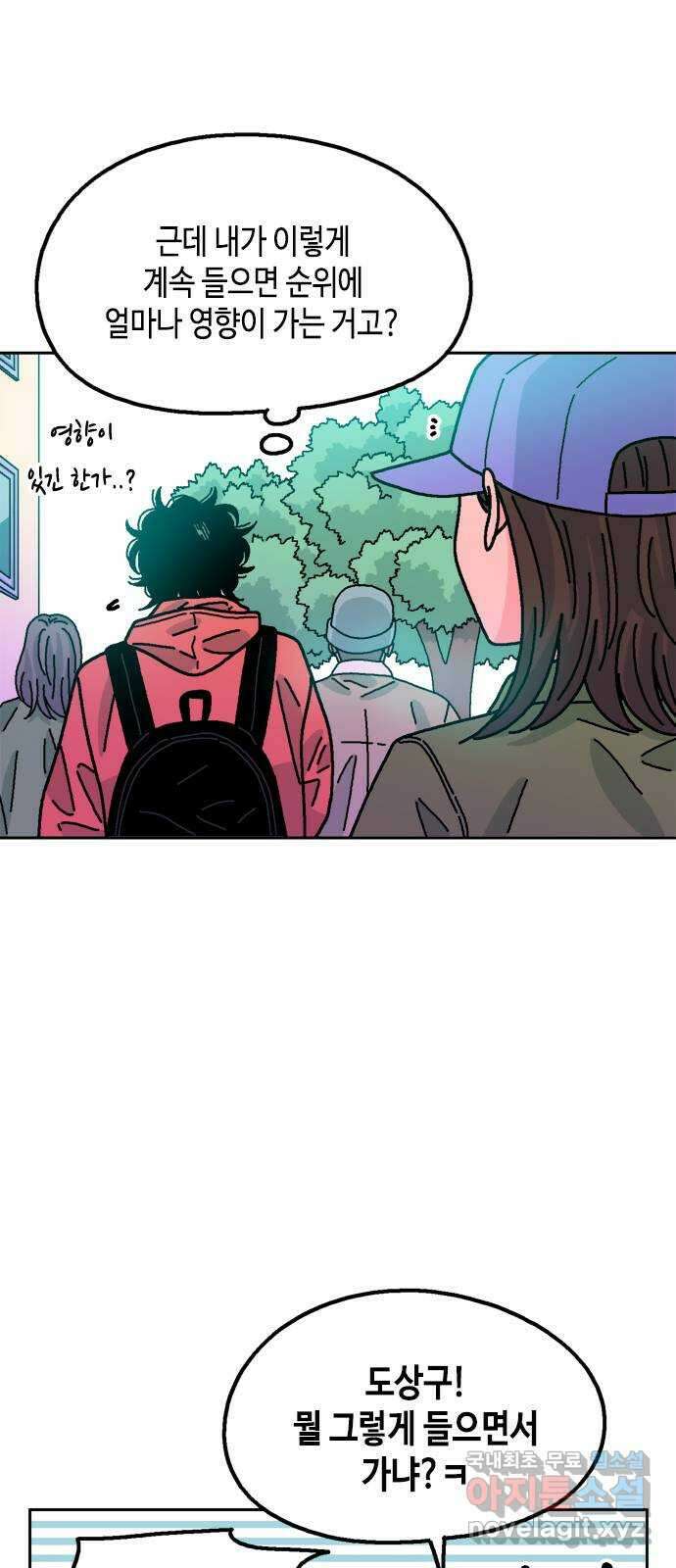 한입만! 63화 4