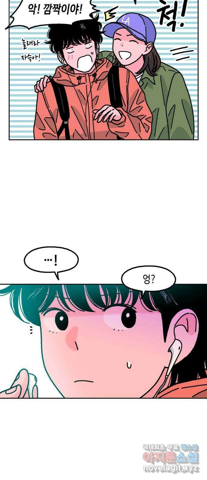 한입만! 63화 5