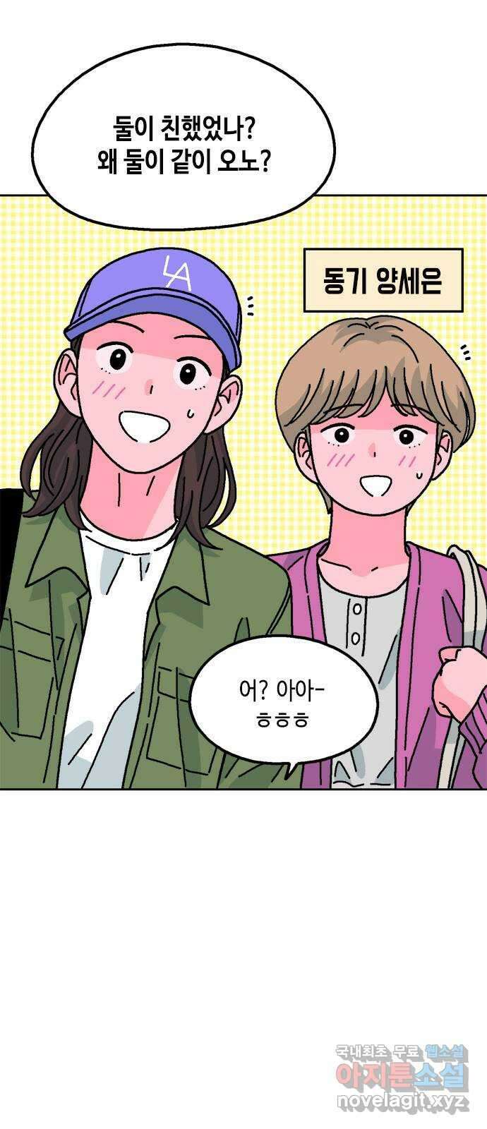 한입만! 63화 6