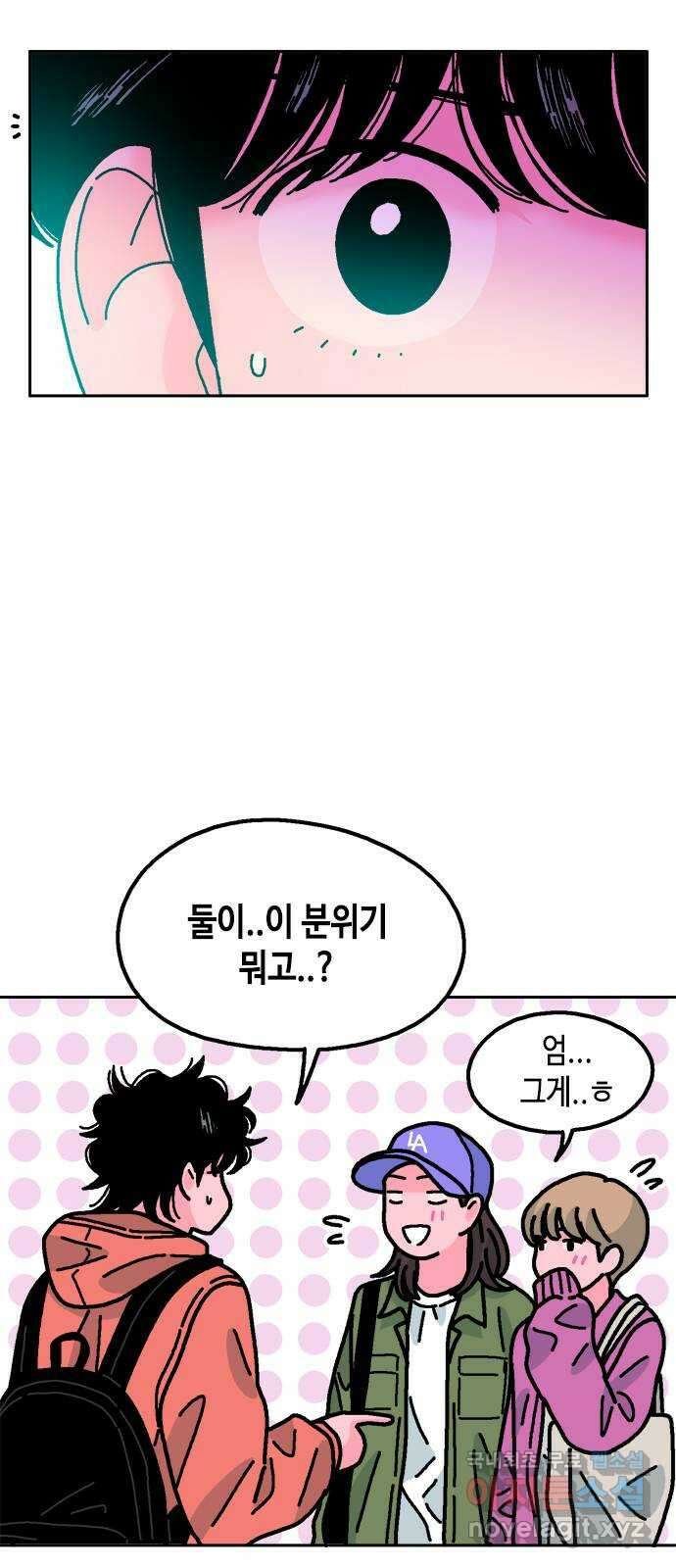 한입만! 63화 7