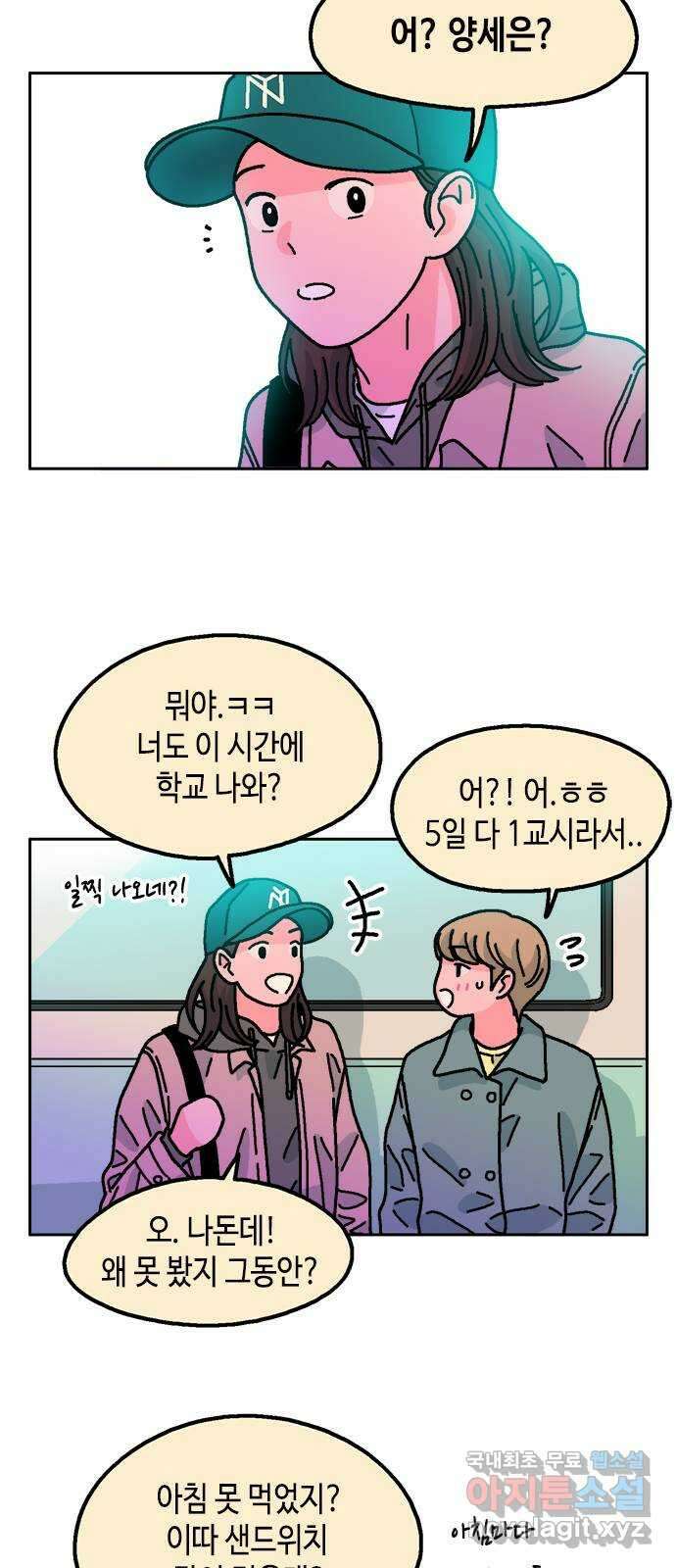 한입만! 63화 10