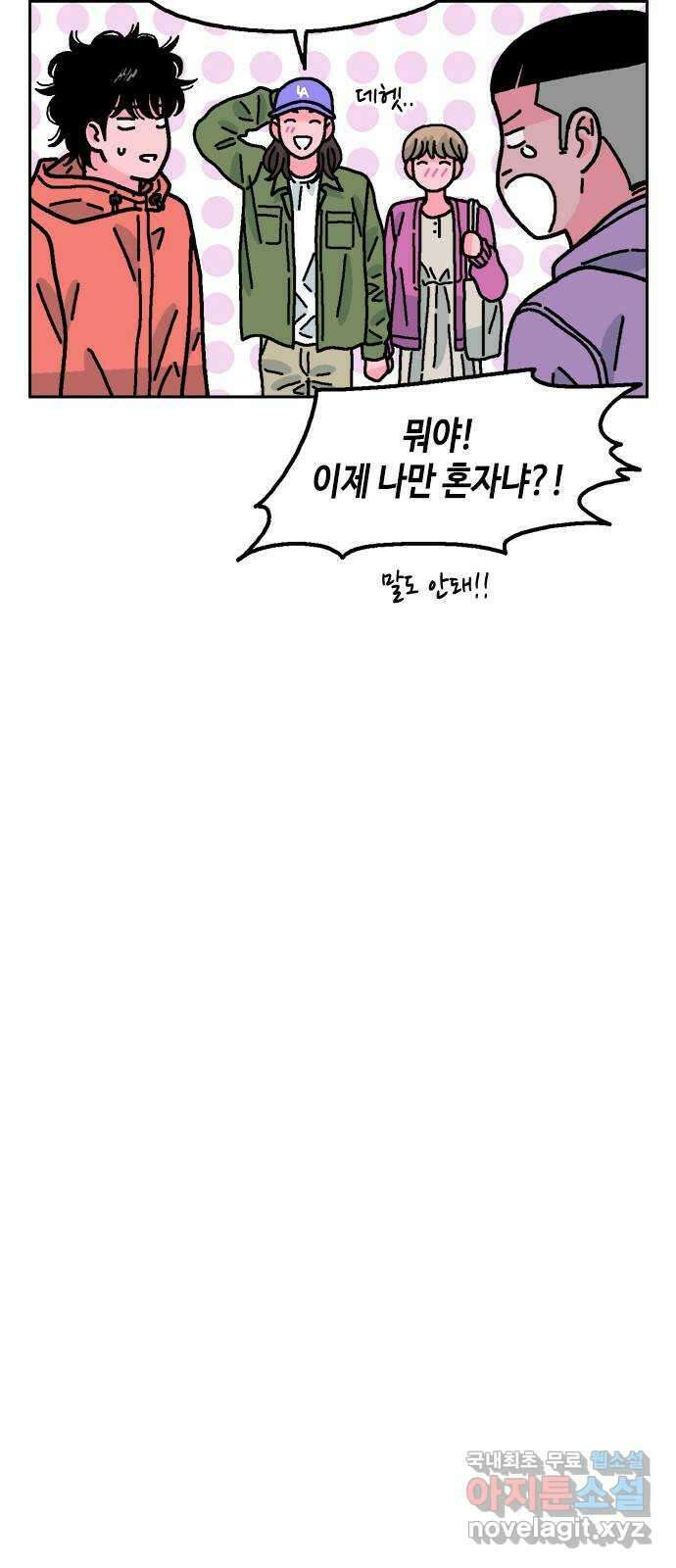 한입만! 63화 12