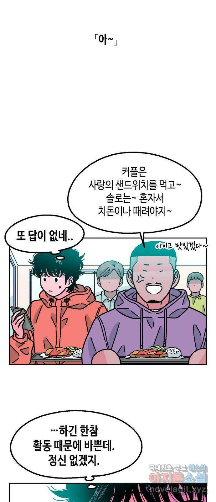 한입만! 63화 13