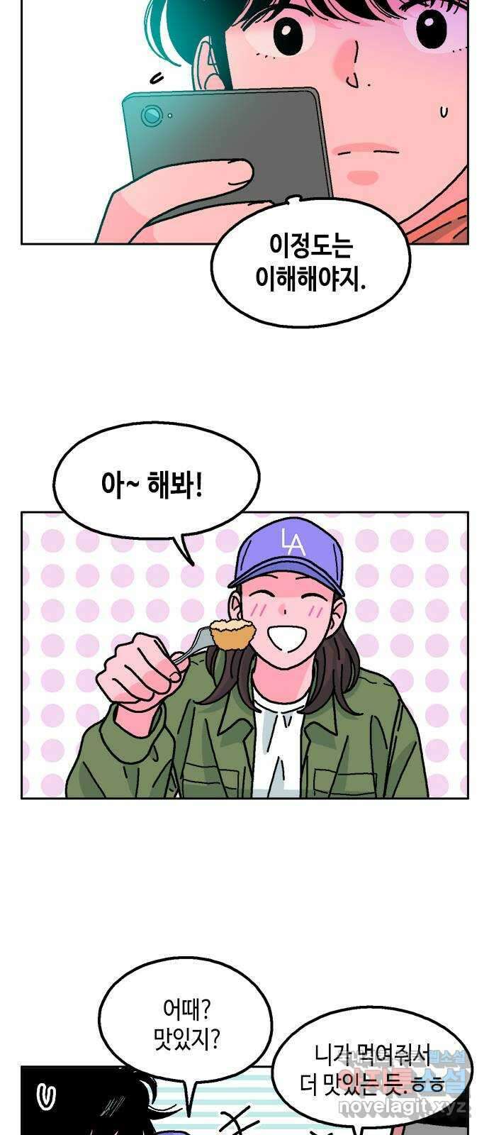 한입만! 63화 14
