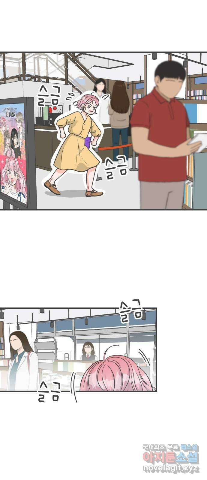풋내기들 외전 풋내기들 2