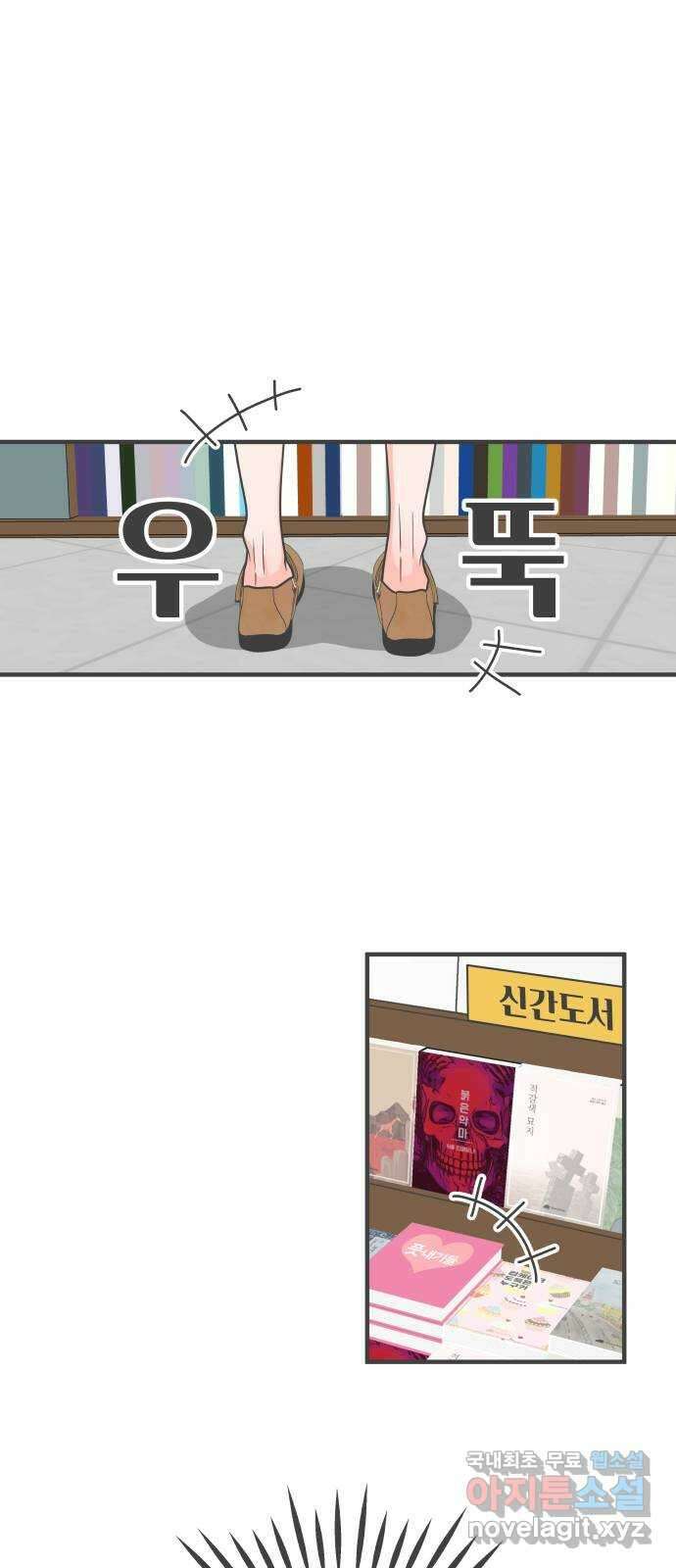 풋내기들 외전 풋내기들 3