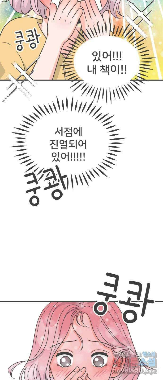 풋내기들 외전 풋내기들 5
