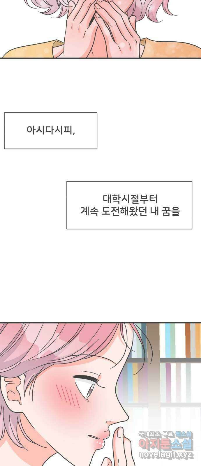 풋내기들 외전 풋내기들 6