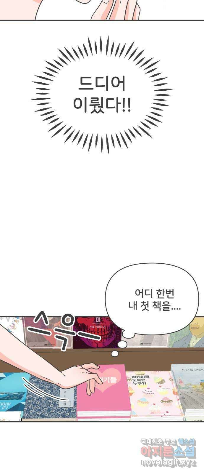 풋내기들 외전 풋내기들 7