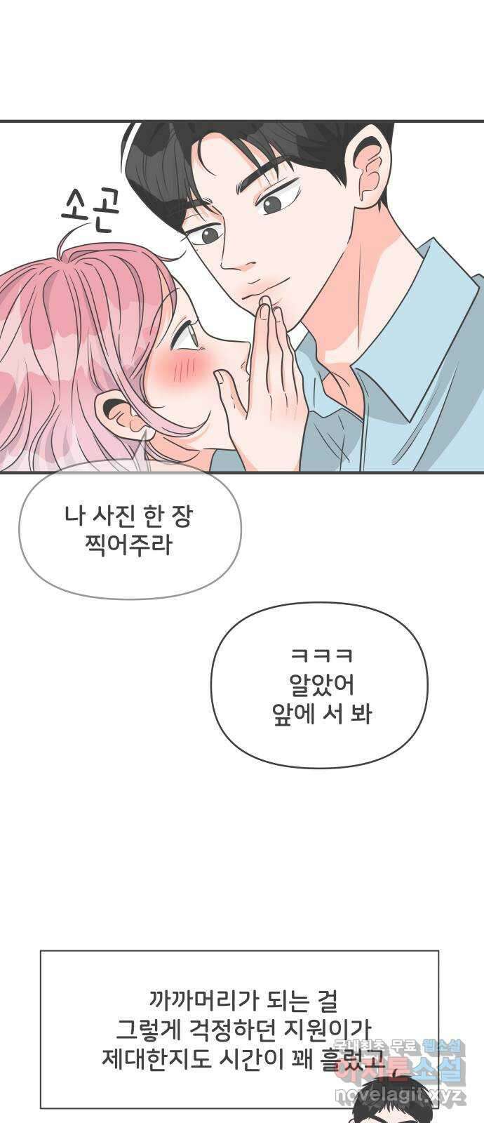 풋내기들 외전 풋내기들 12
