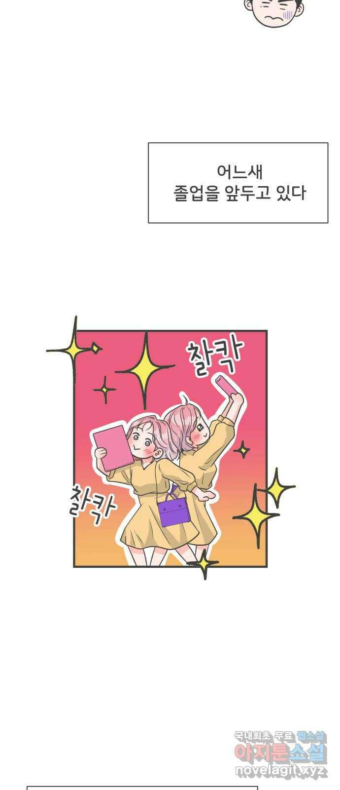 풋내기들 외전 풋내기들 13